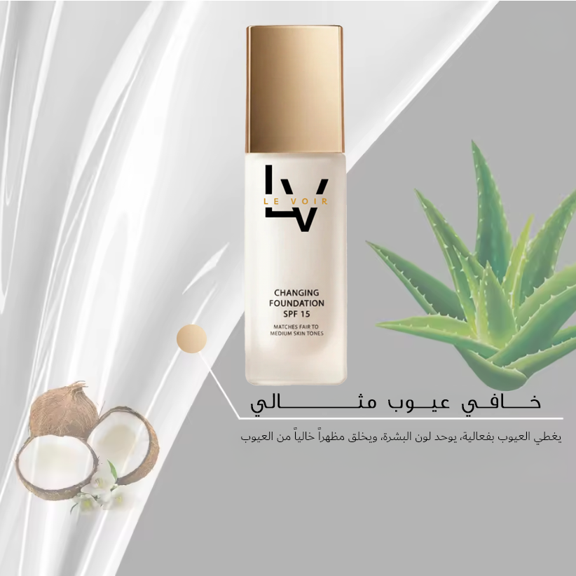Le Voir™ Changing Foundation